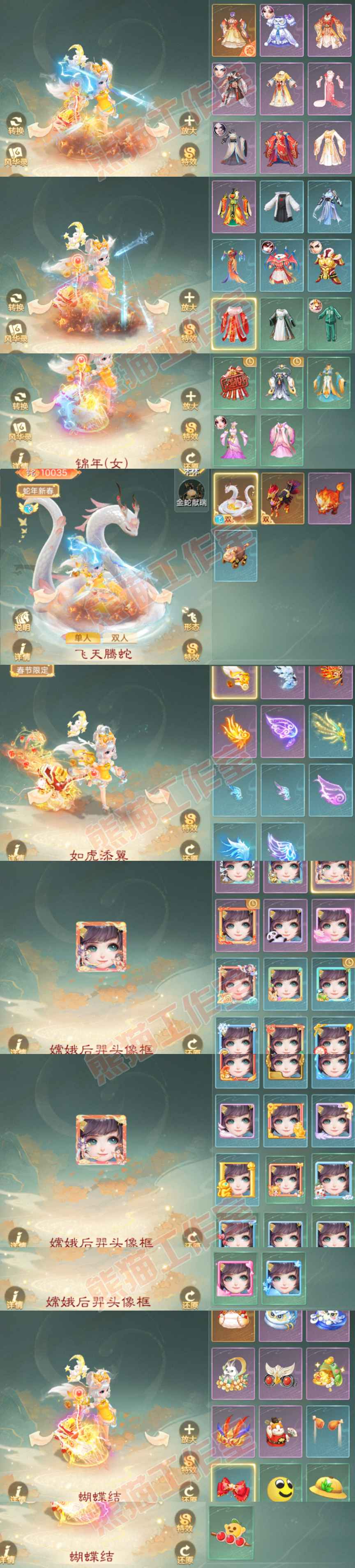 52746大话西游账号详情图9