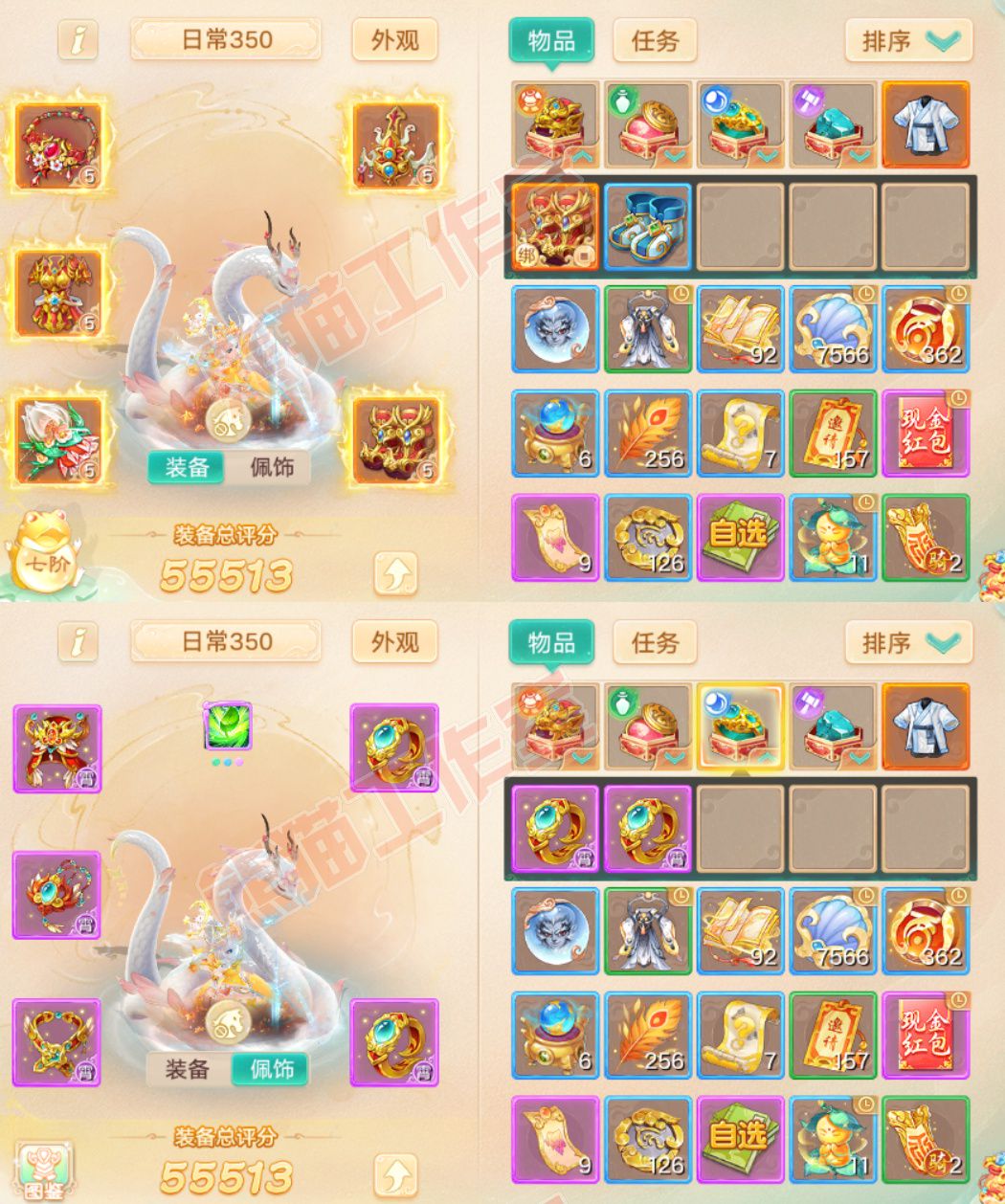 52746大话西游账号详情图1