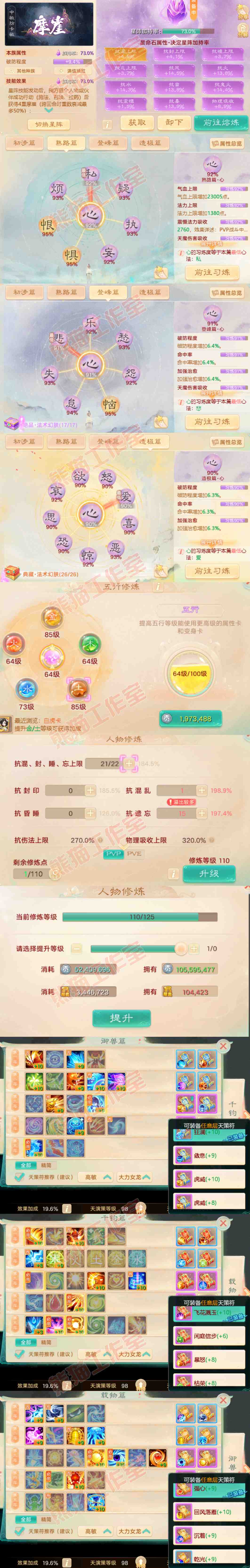 52746大话西游账号详情图3