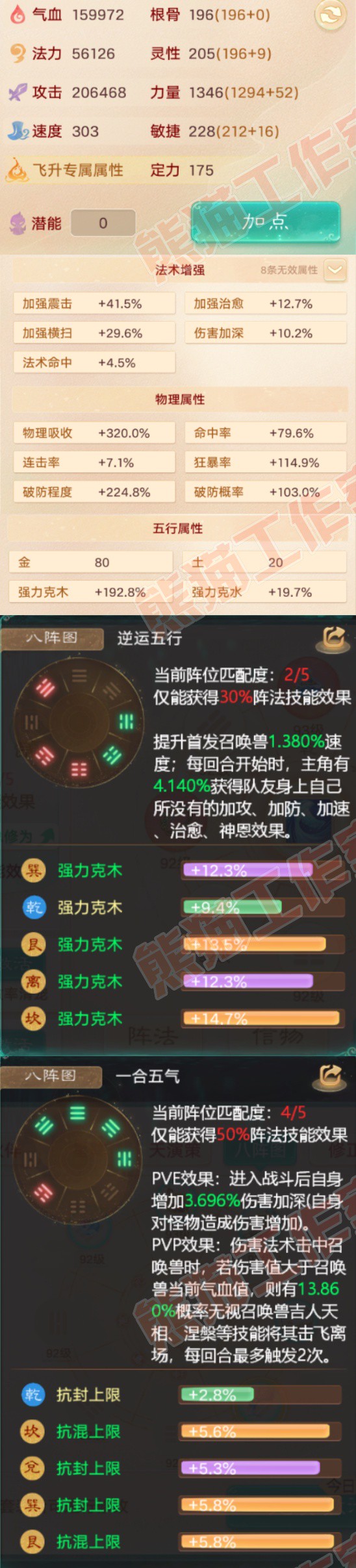 52746大话西游账号详情图2