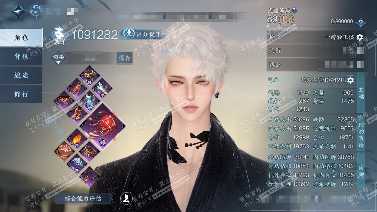 NSH325665逆水寒手游账号详情图1