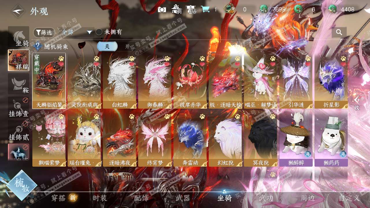 NSH325665逆水寒手游账号详情图19