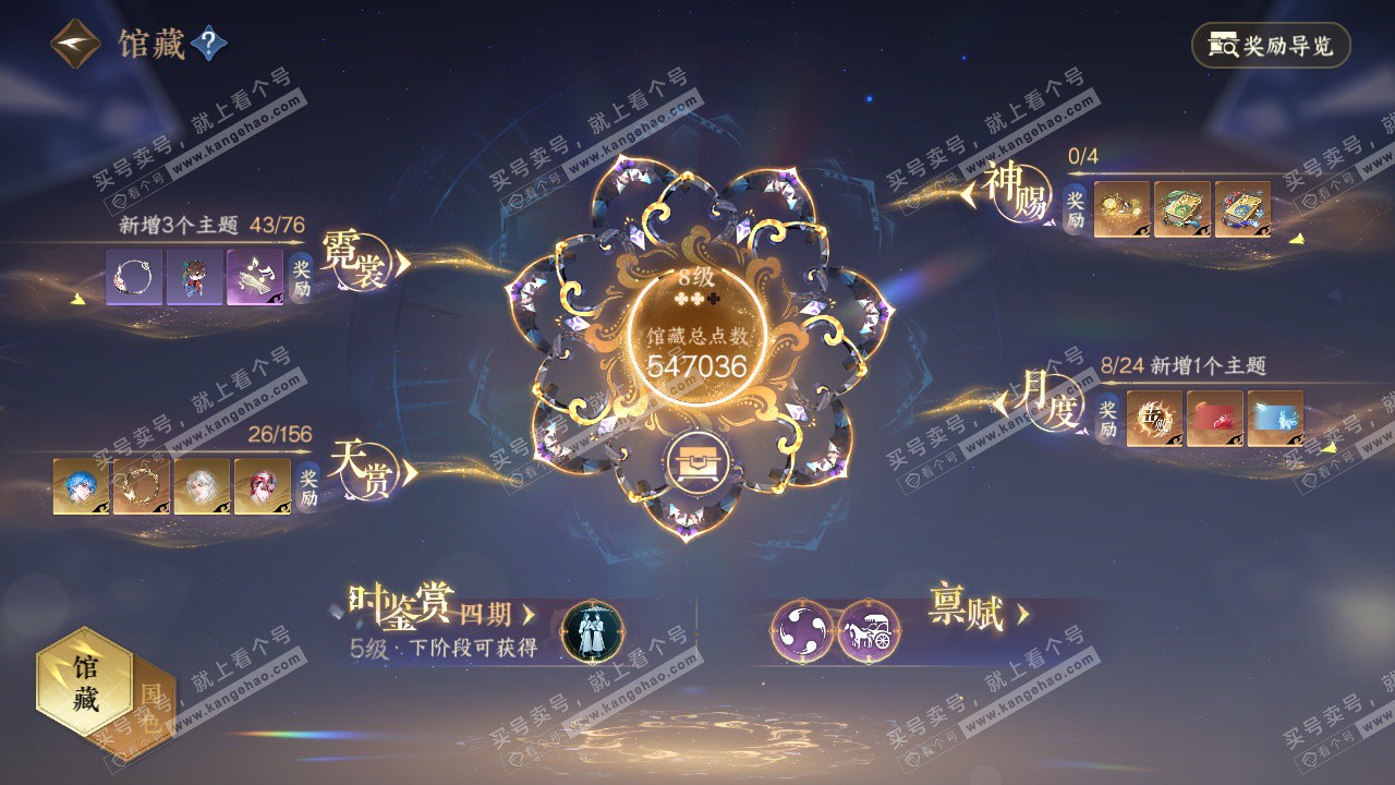 NSH325665逆水寒手游账号详情图23