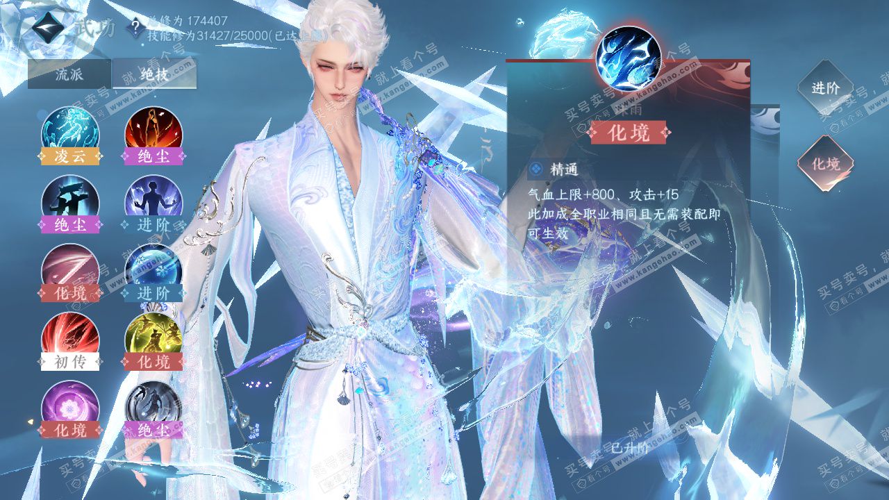 NSH325665逆水寒手游账号详情图28