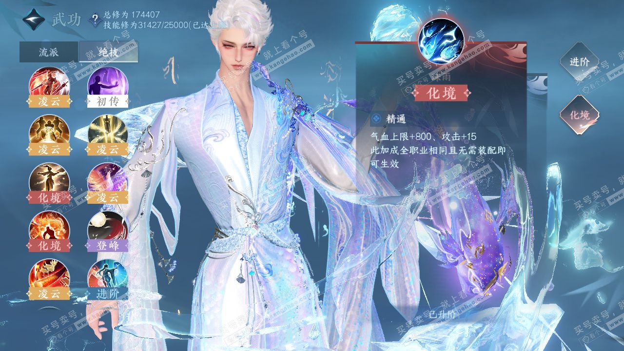 NSH325665逆水寒手游账号详情图29