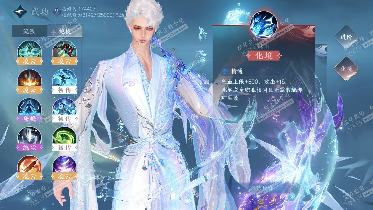 NSH325665逆水寒手游账号详情图30