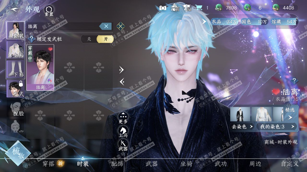 NSH325665逆水寒手游账号详情图26