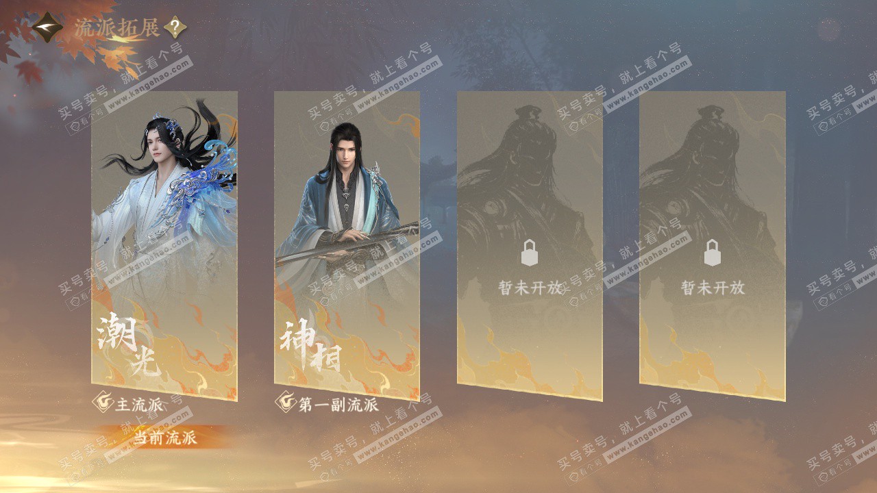 NSH325665逆水寒手游账号详情图58