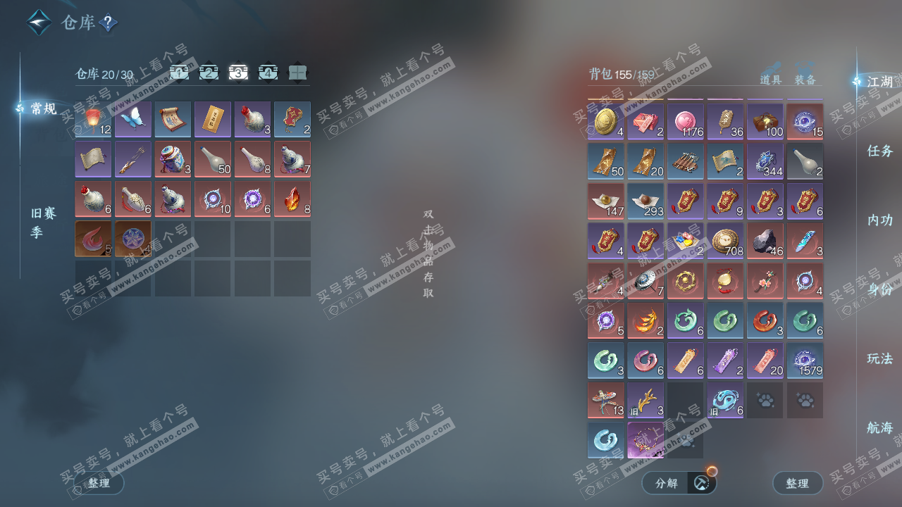 NSH325666逆水寒手游账号详情图4