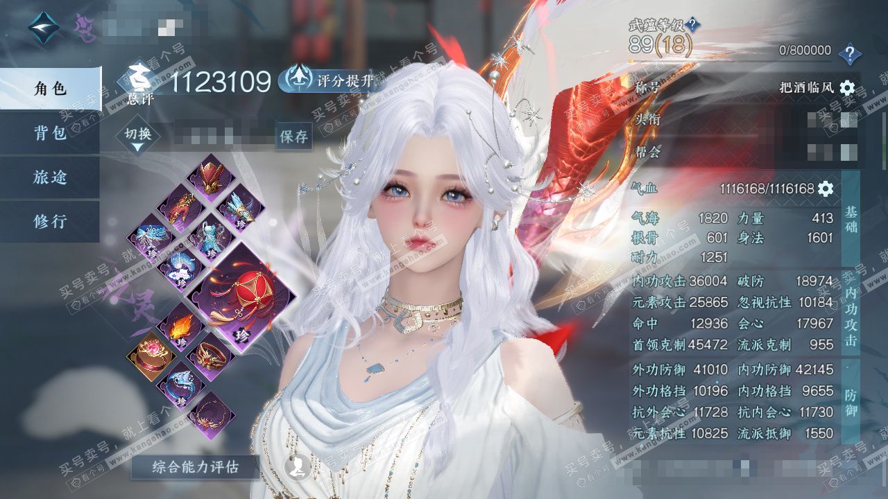 NSH325666逆水寒手游账号详情图1