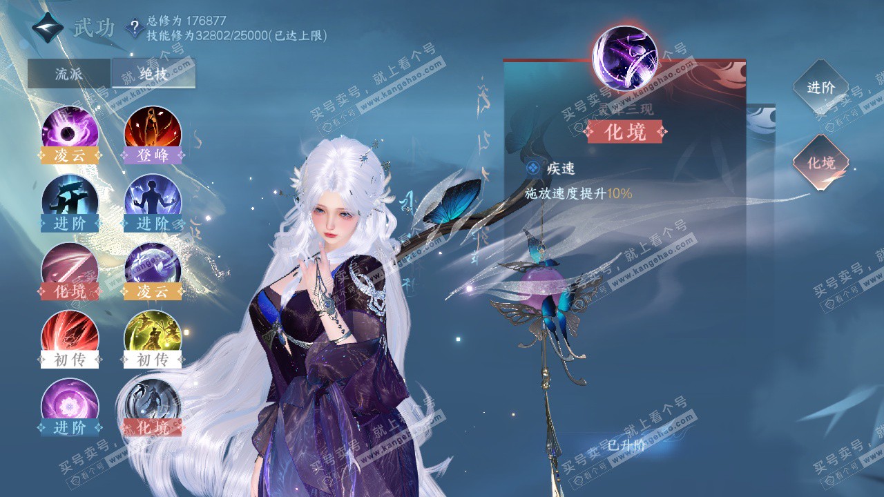 NSH325666逆水寒手游账号详情图29