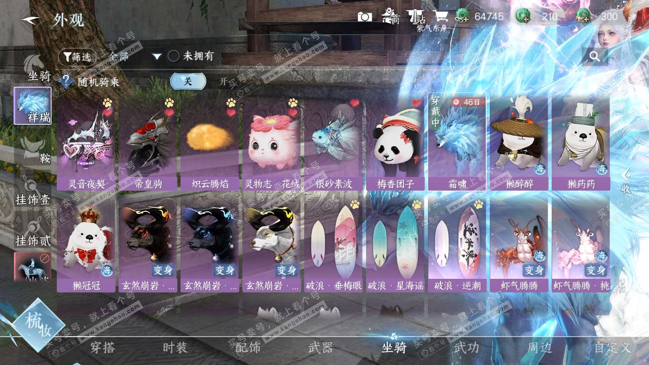 NSH325666逆水寒手游账号详情图22