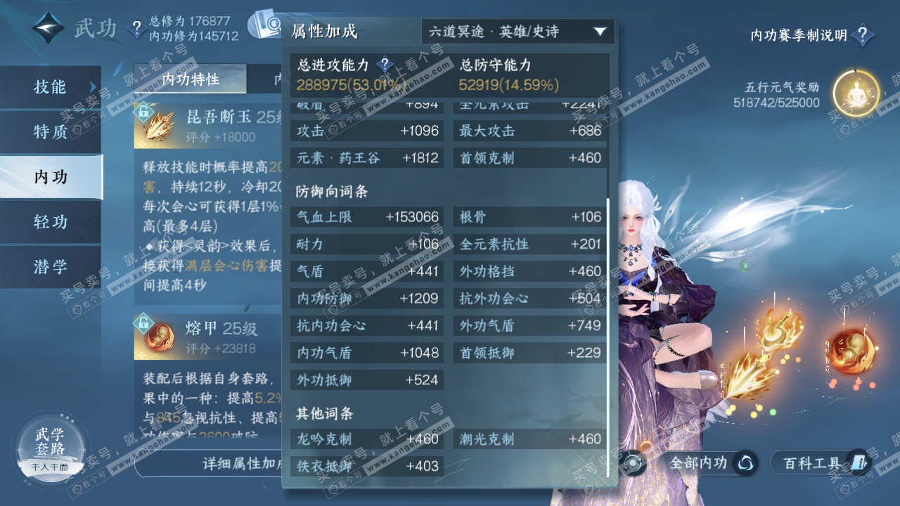 NSH325666逆水寒手游账号详情图33