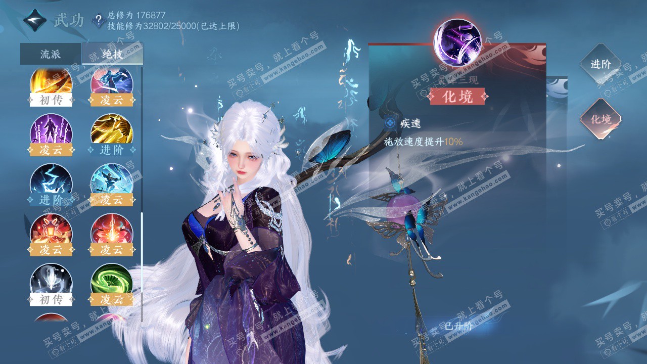 NSH325666逆水寒手游账号详情图30