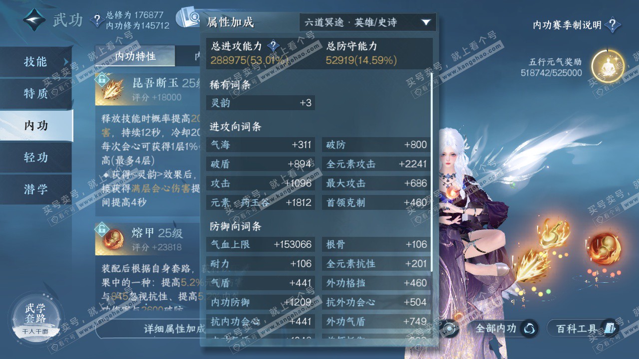 NSH325666逆水寒手游账号详情图32