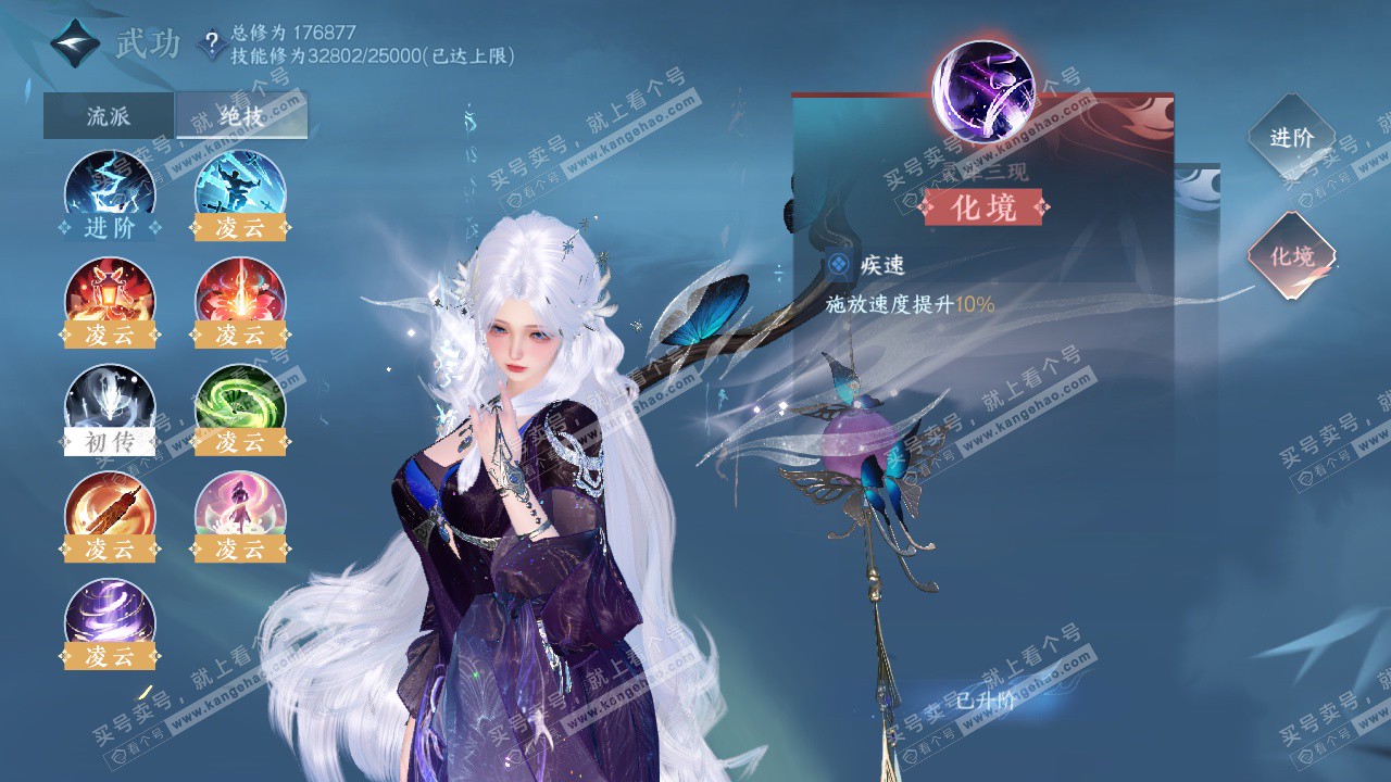 NSH325666逆水寒手游账号详情图31