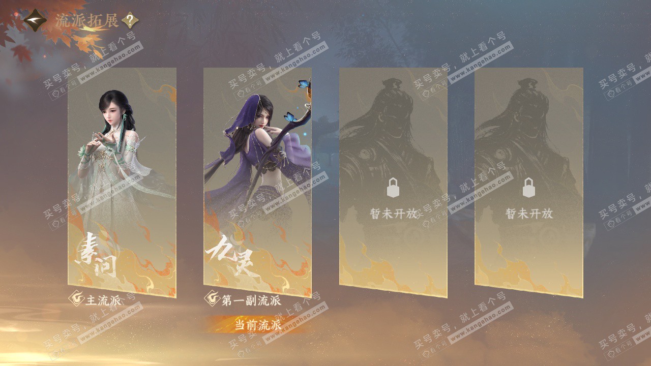 NSH325666逆水寒手游账号详情图64