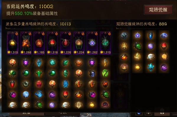 暗黑不朽账号官服桑德罗编号22975          共鸣11002