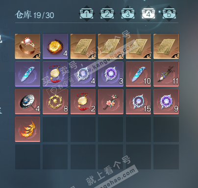 NSH325668逆水寒手游账号详情图5