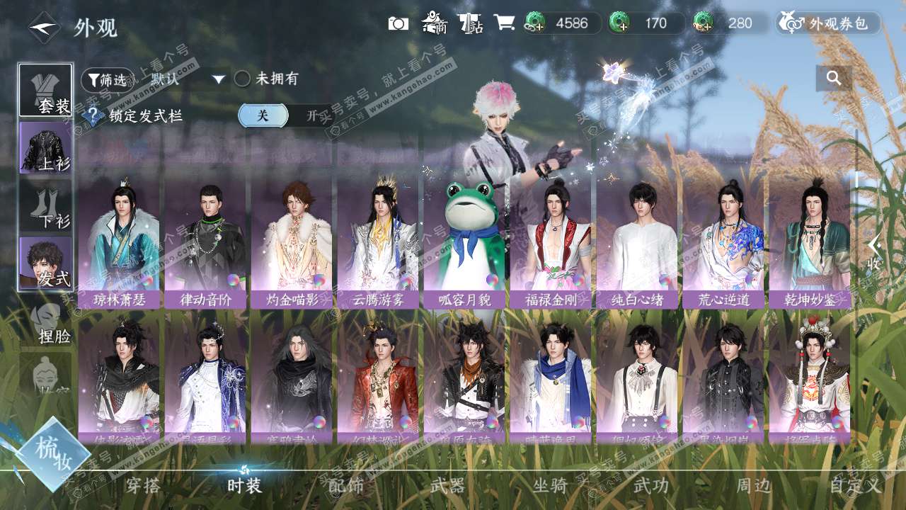 NSH325668逆水寒手游账号详情图11