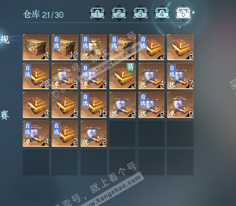 NSH325668逆水寒手游账号详情图6