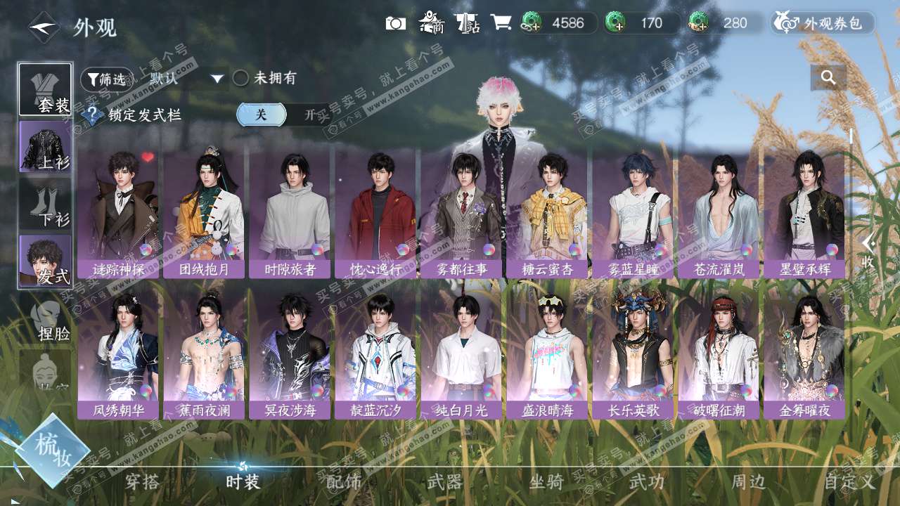 NSH325668逆水寒手游账号详情图8