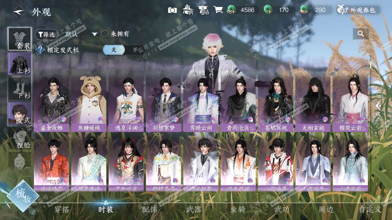 NSH325668逆水寒手游账号详情图9