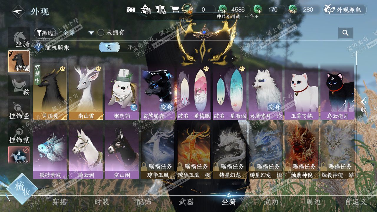 NSH325668逆水寒手游账号详情图21