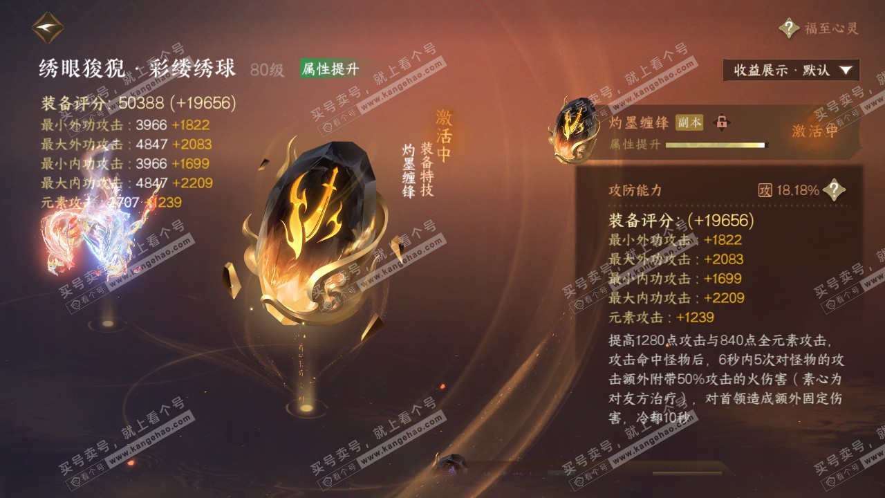 NSH325668逆水寒手游账号详情图47