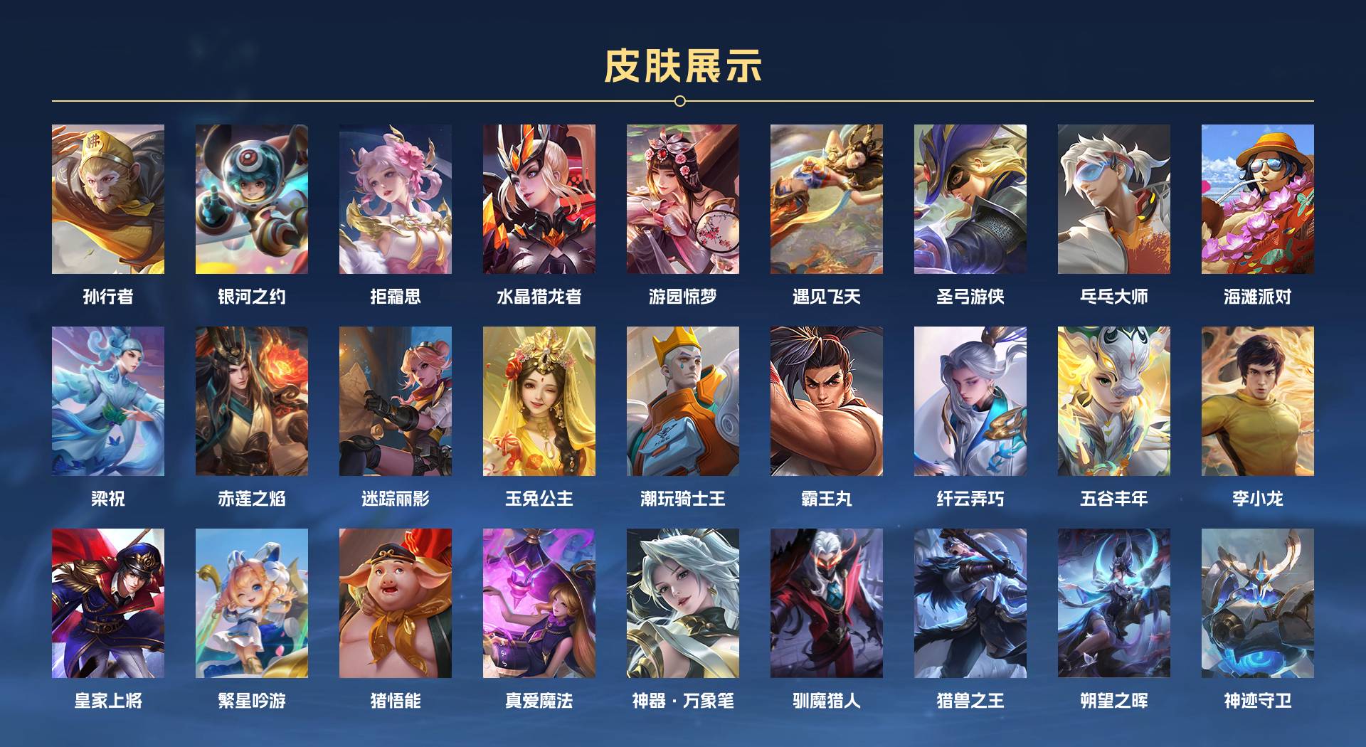 WZ3323862王者荣耀账号详情图4 WZ3323862王者荣耀账号详情图4