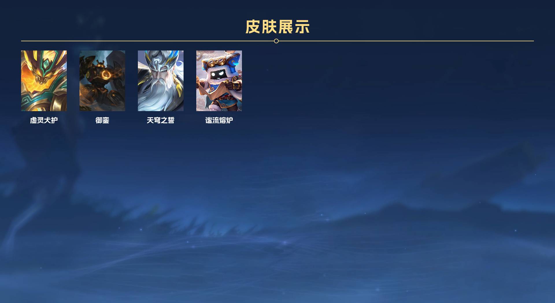 WZ3323862王者荣耀账号详情图10 WZ3323862王者荣耀账号详情图10