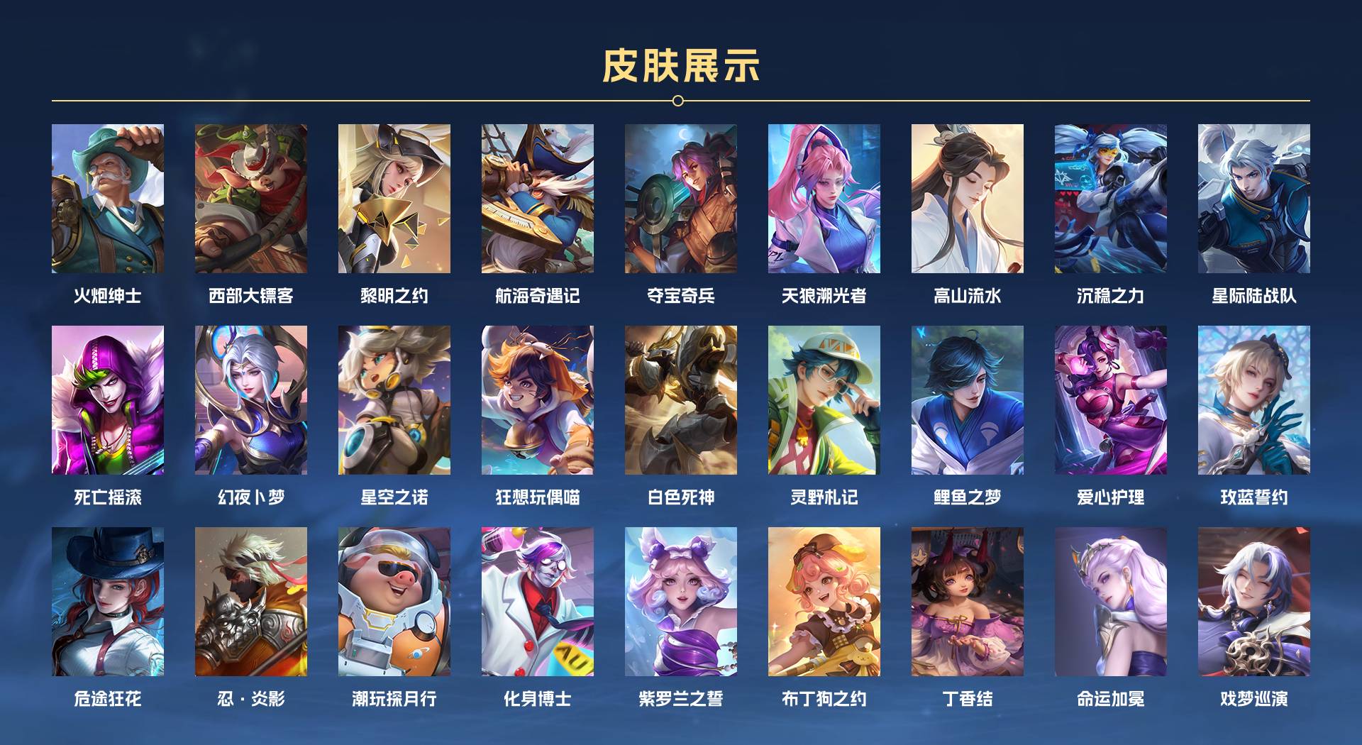 WZ3323862王者荣耀账号详情图5 WZ3323862王者荣耀账号详情图5