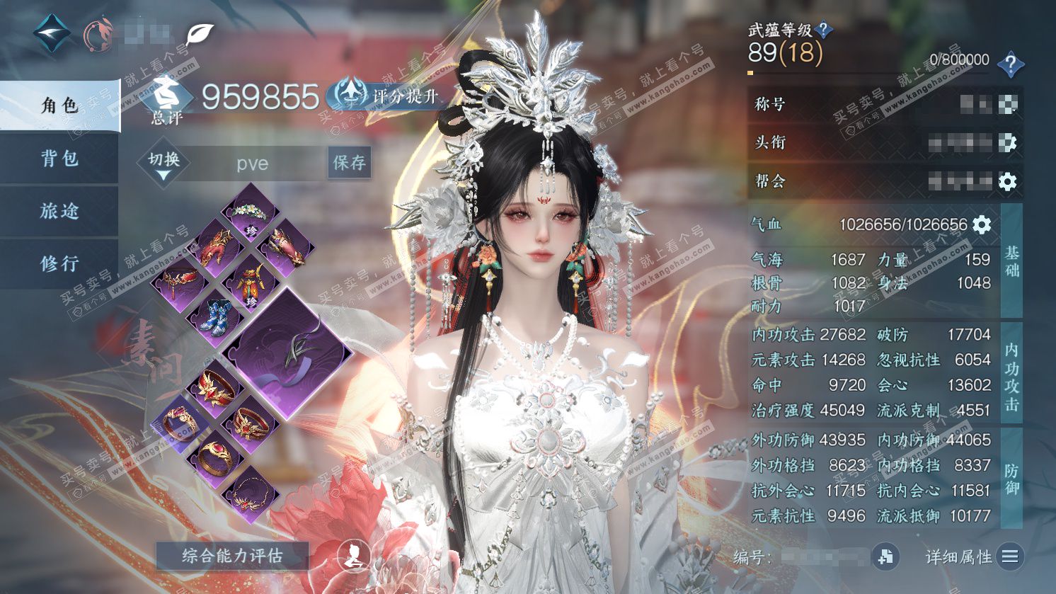 NSH325667逆水寒手游账号详情图1