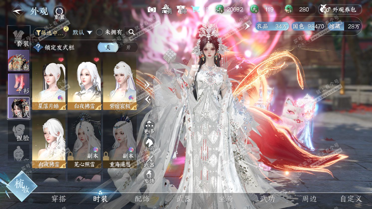 NSH325667逆水寒手游账号详情图6