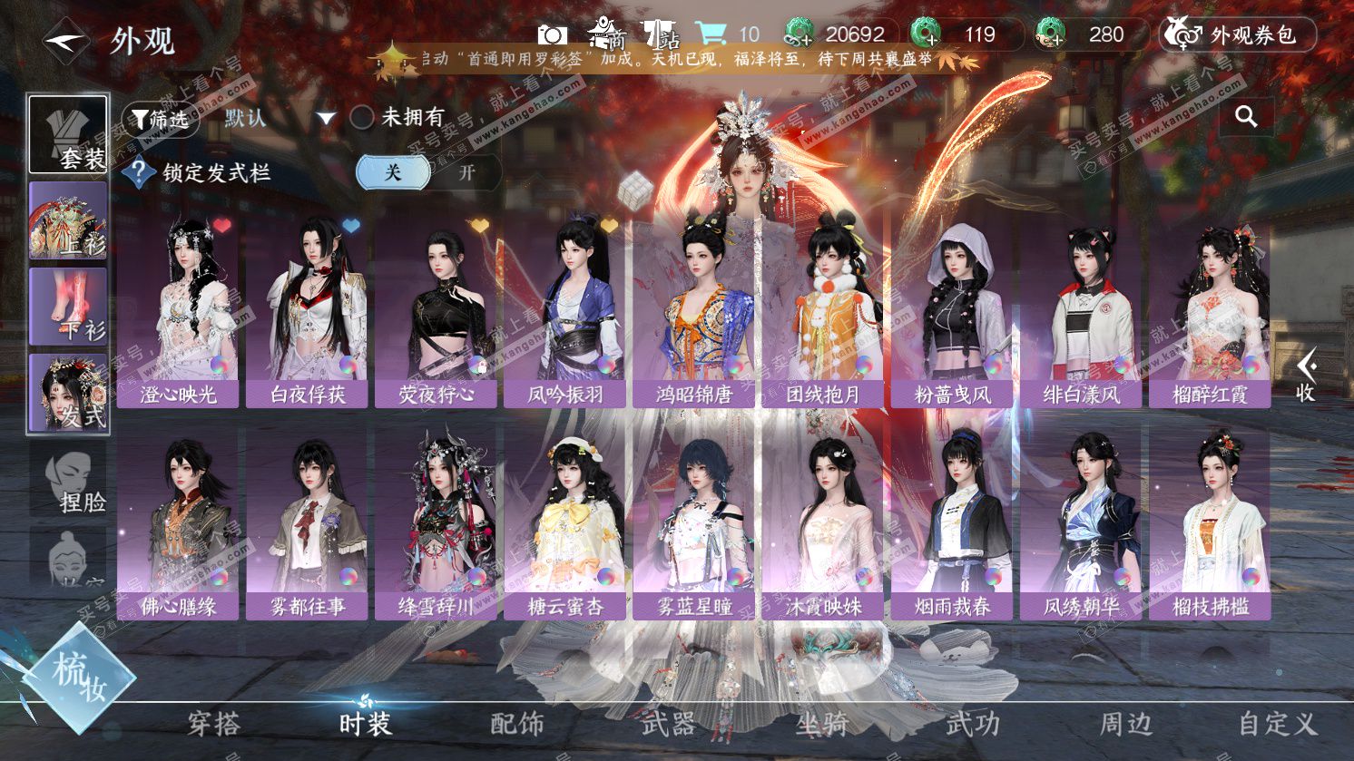 NSH325667逆水寒手游账号详情图16