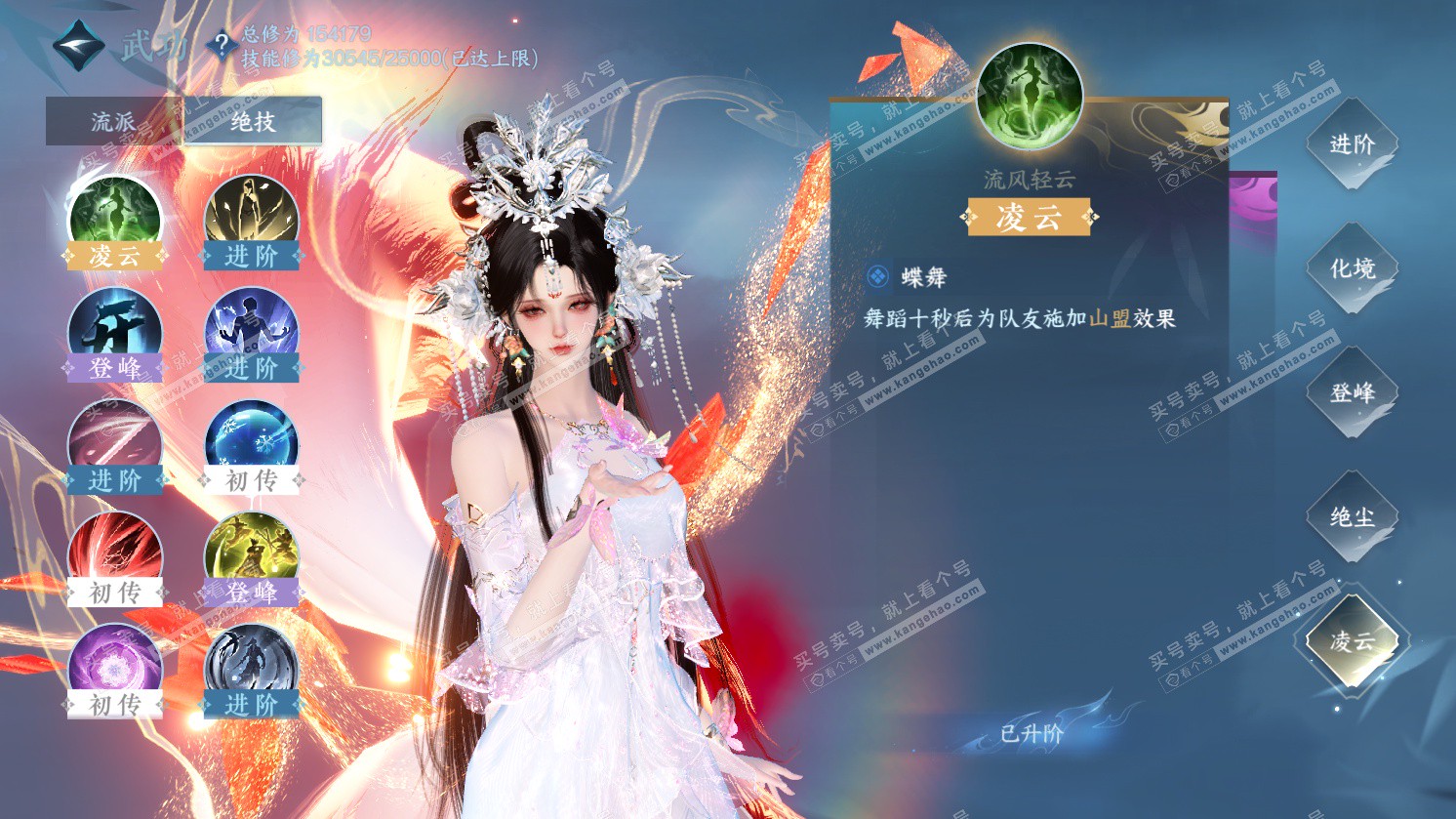 NSH325667逆水寒手游账号详情图26