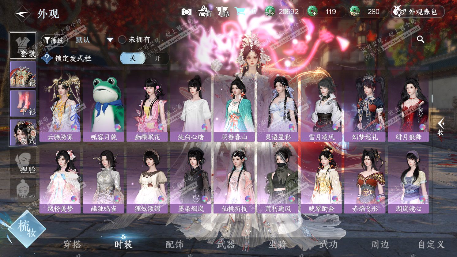 NSH325667逆水寒手游账号详情图20