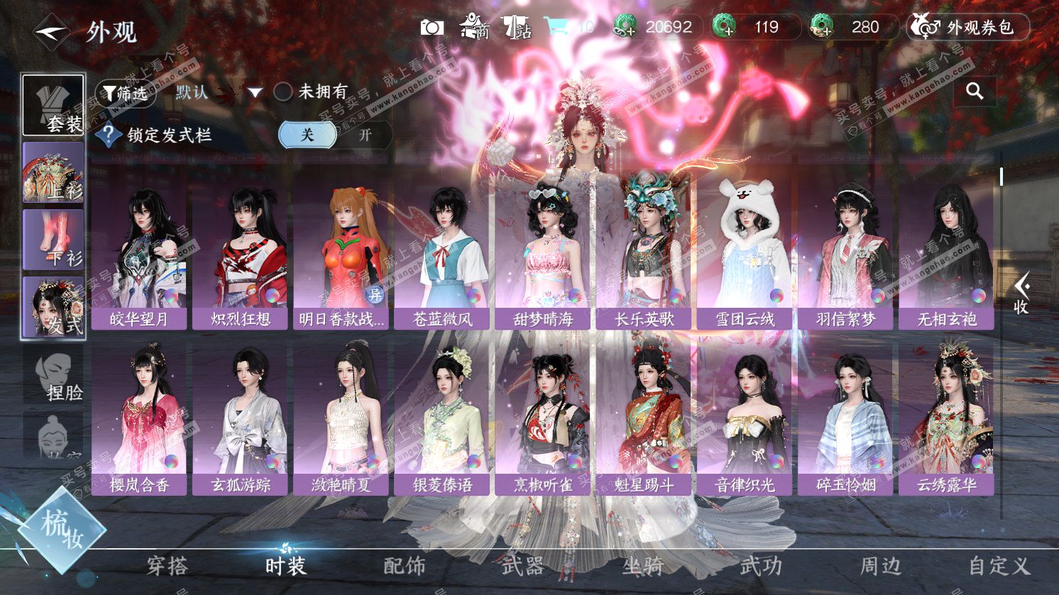 NSH325667逆水寒手游账号详情图17