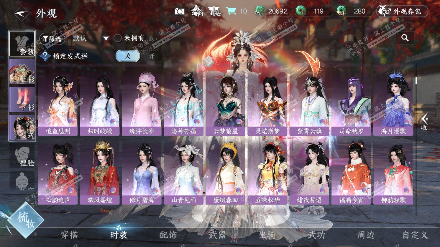 NSH325667逆水寒手游账号详情图18