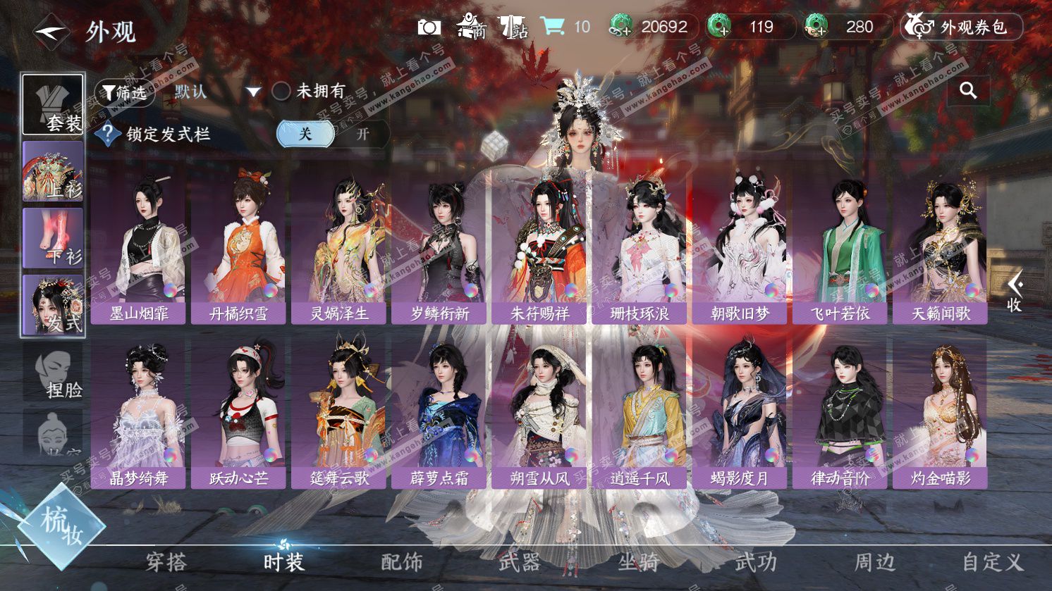 NSH325667逆水寒手游账号详情图19