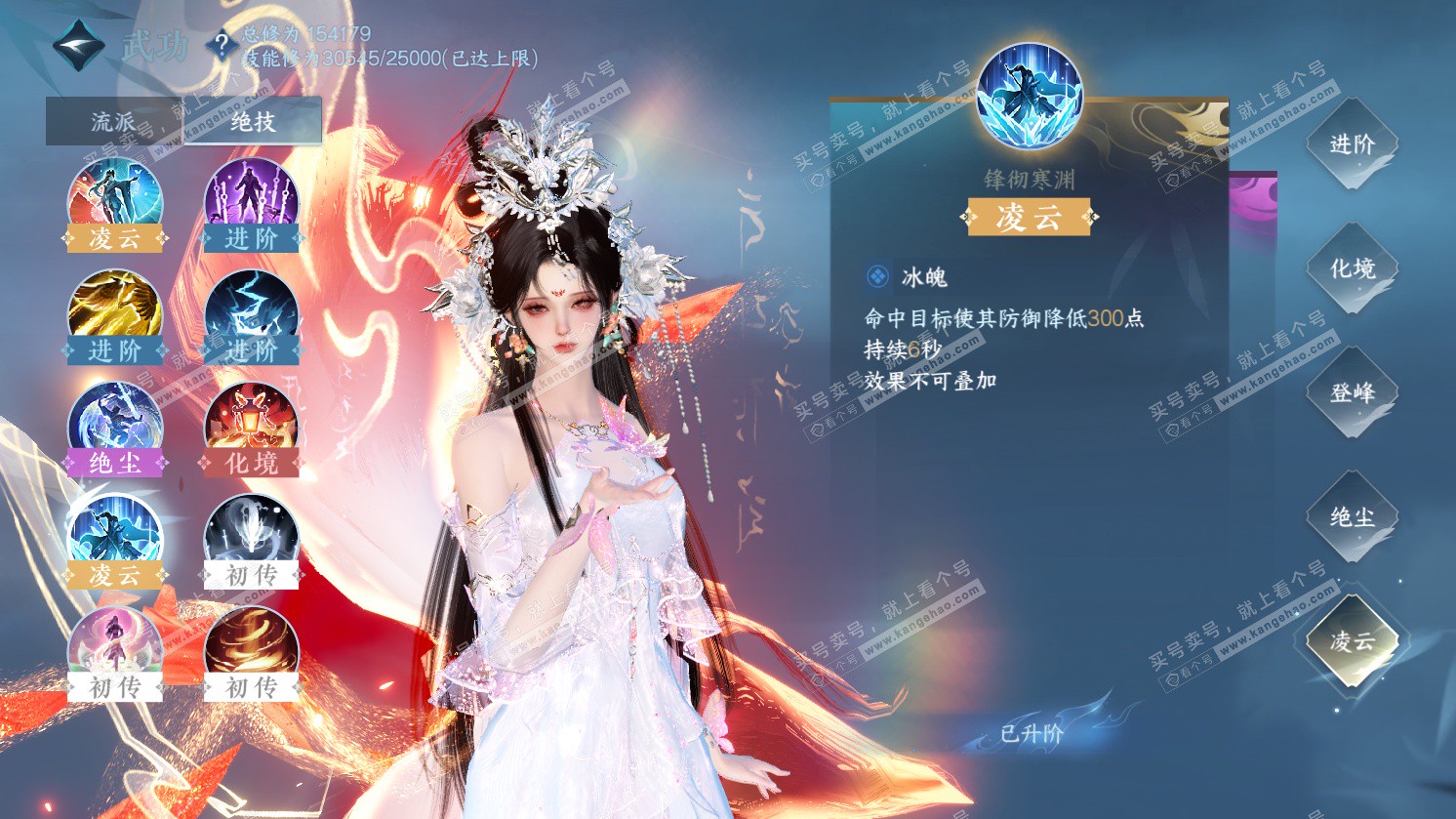 NSH325667逆水寒手游账号详情图28