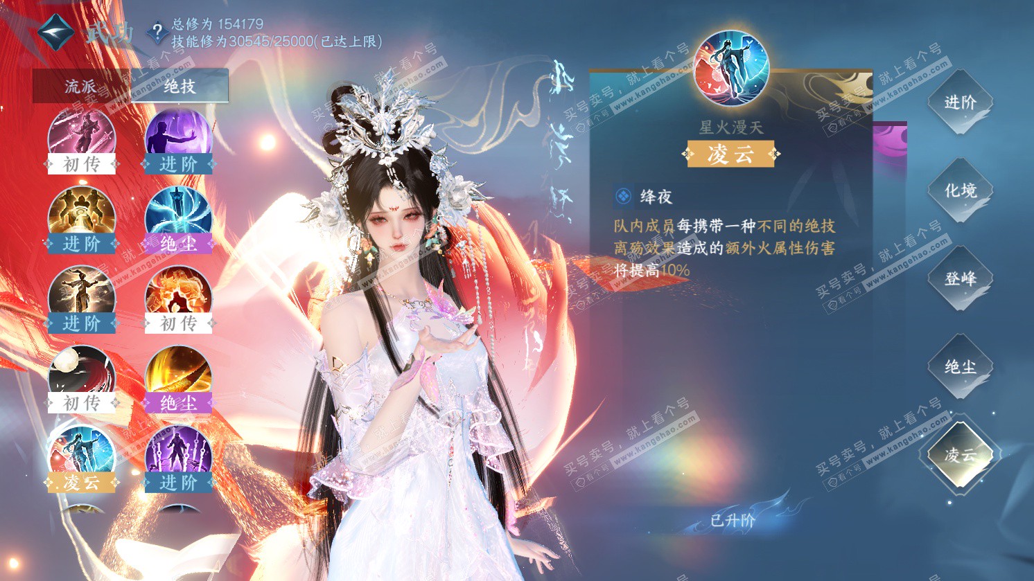 NSH325667逆水寒手游账号详情图27