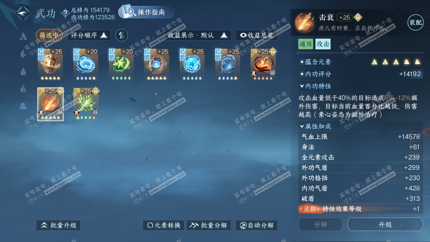 NSH325667逆水寒手游账号详情图43