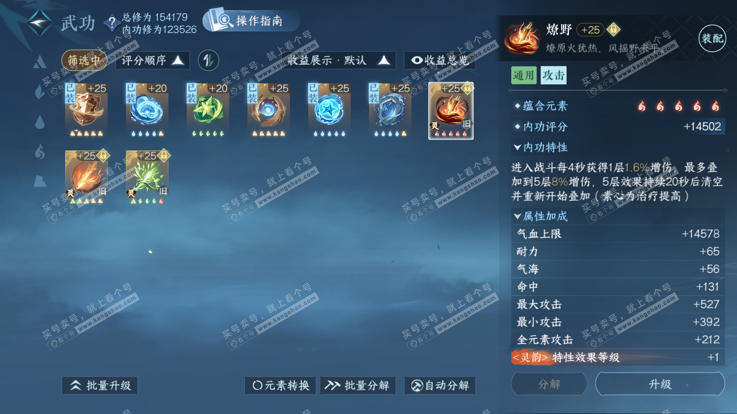 NSH325667逆水寒手游账号详情图42