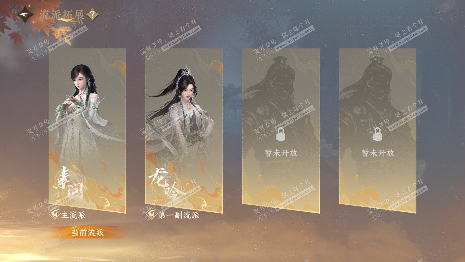 NSH325667逆水寒手游账号详情图58