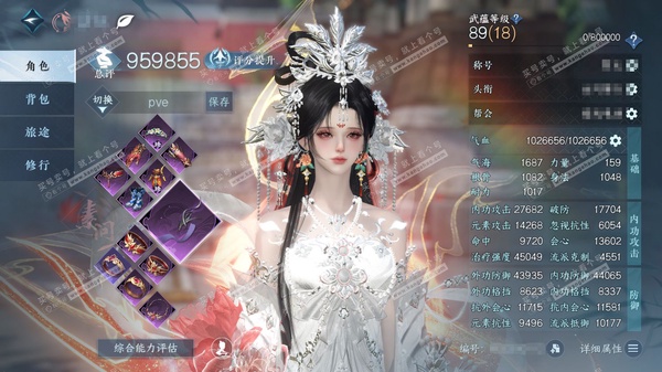 逆水寒手游账号逐中原挑灯看剑官服挑灯看剑  女素问/龙吟  累充称号把酒临风  评分95.9w 已用40天赏+转盘活动外观  衣品34w国色98470馆藏28w 【活动外观】微光-旋悠光-【5天霓染】澄心映光-芳汀花影-炎...