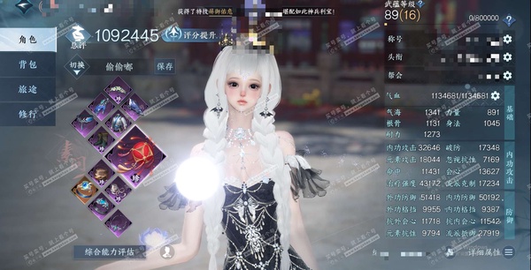 逆水寒手游账号决南岭沧海月明官服沧海月明 女素问 称号秋水不染尘 评分109w 星河拾梦/不含顶奢已用86天赏+7转盘外观+1可交易副本发 未用2颗绑定天赏 45小铁 衣品59w 国色29w 馆藏110w 【副本发】白夜拂...