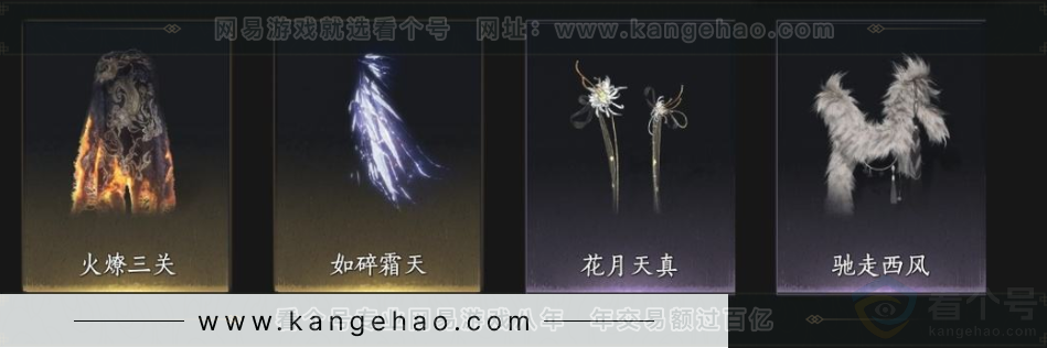 YYS33793燕云十六声账号详情图10