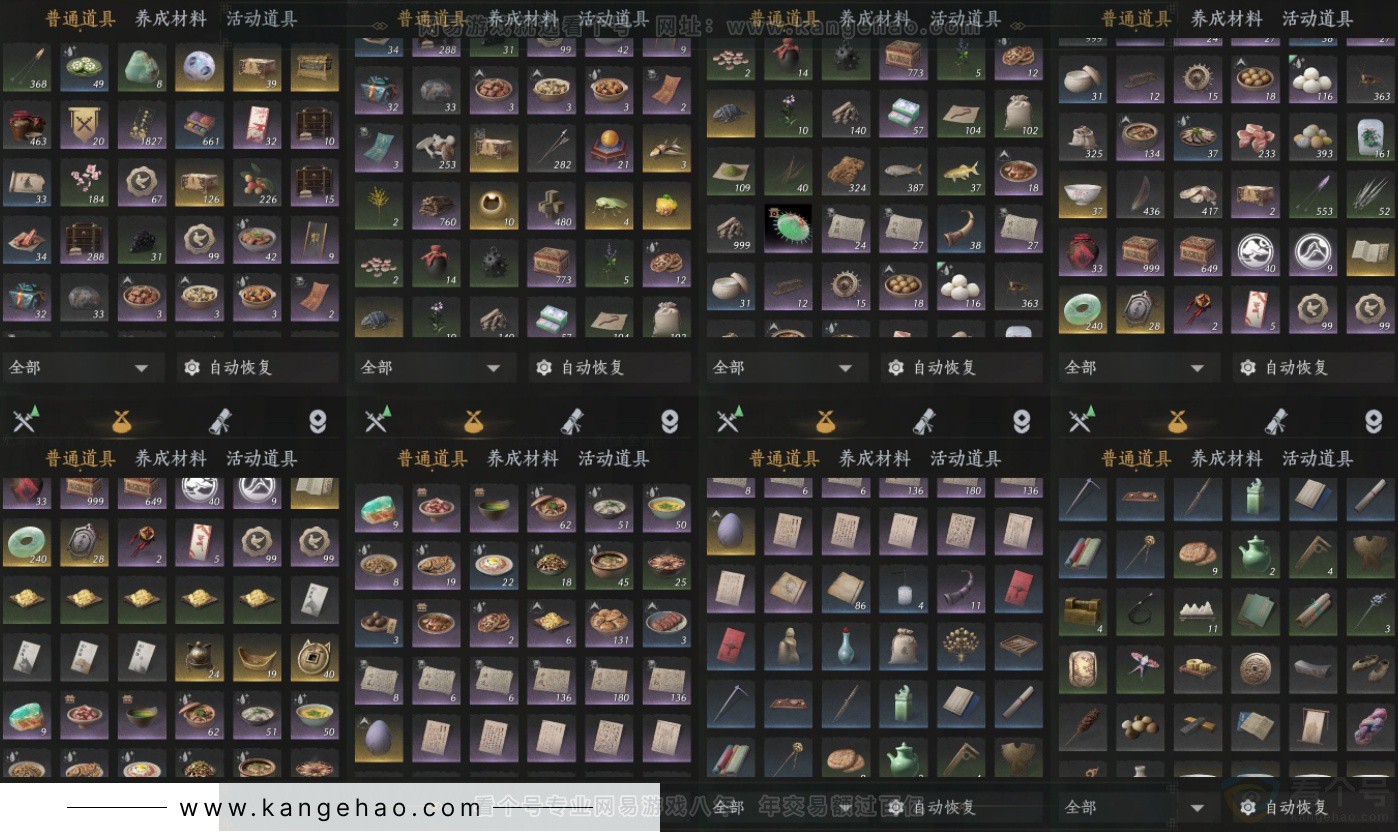 YYS33793燕云十六声账号详情图13