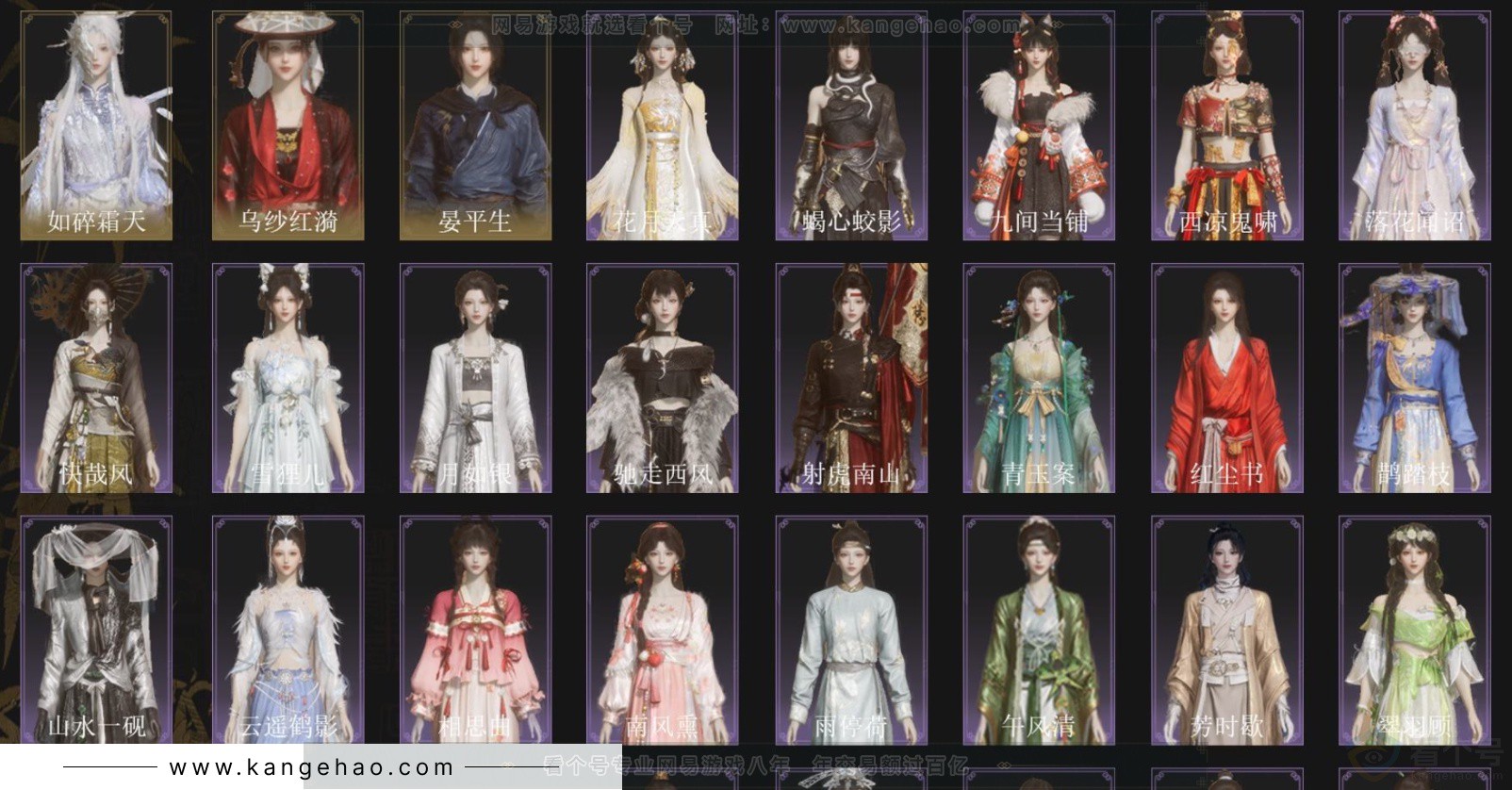 YYS33793燕云十六声账号详情图2